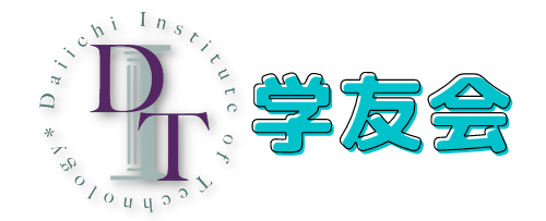 学友会　第一工業大学東京上野キャンパ